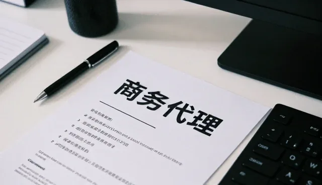 旧房翻新中的商务代理应用趋势分析